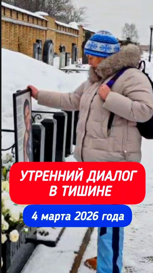 Приход к могиле Шатунова: Традиция памяти #shorts #шатунов #2026 #белыерозы #ласковыймай #память