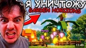 ЧТО! ДЖАНДЕЛ ПОКУПАЕТ GARDEN HORIZON И ЕЩЕ! ОН СОЗДАЁТ ГРОУ  A GARDEN 2😨🫣