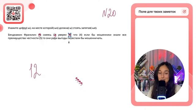 Бенджамин Франклин (1) смеясь (2) уверял (3) что (4) если бы мошенники знали все - №35185