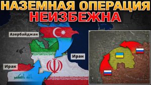 Готовится Наземная Операция В Иране. Украина: В Ожидании Нового Удара. Военные Сводки 04.03.2026