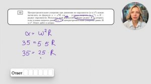 Пробник №2 – 12