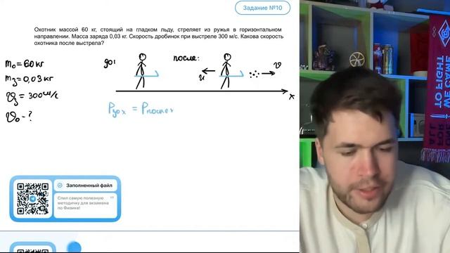 Охотник массой 60 кг, стоящий на гладком льду, стреляет из ружья в горизонтальном - №22356