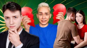 ЛЕНА ИЗМЕНЯЕТ ДОМЕРУ !_ Реакция на Разоблачение Девушки ДОМЕРА