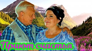 Приют счастья 3 Сезон _Сюжет и дата выхода Сериал (ТВЦ)