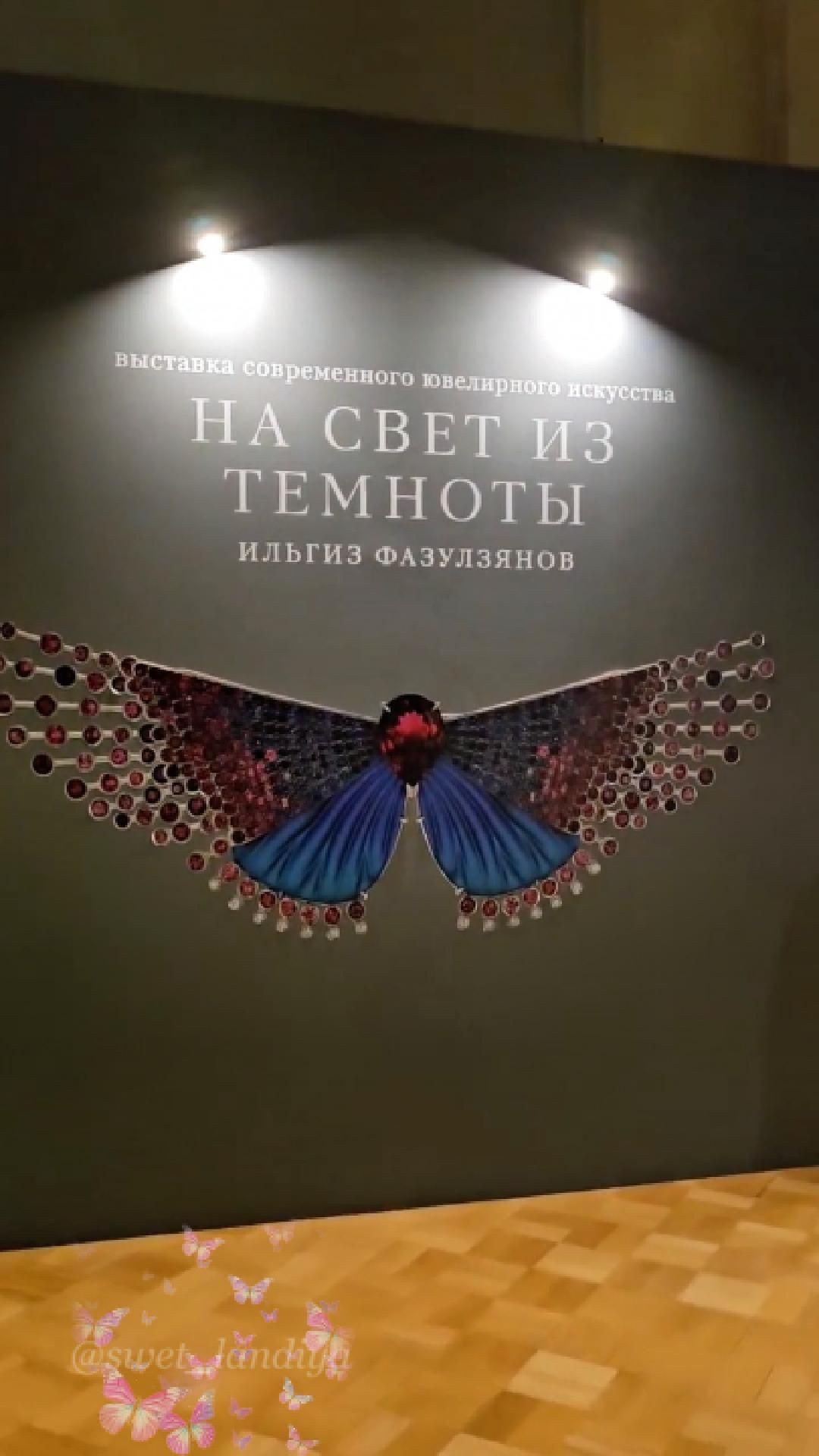 Выставка «На свет из темноты»