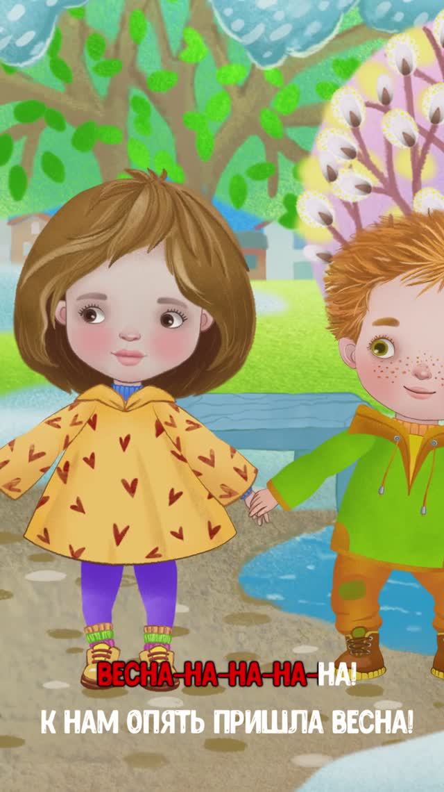 ВЕСНА #мультивариктв  #shorts