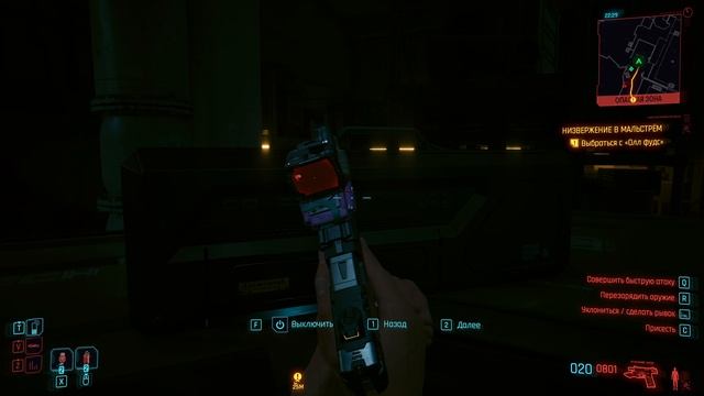 Cyberpunk 2077 (Часть 3)