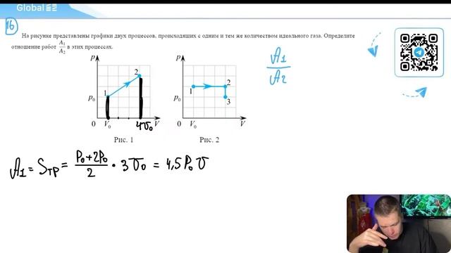 На рисунке представлены графики двух процессов, происходящих с одним и тем же количеством - №2070