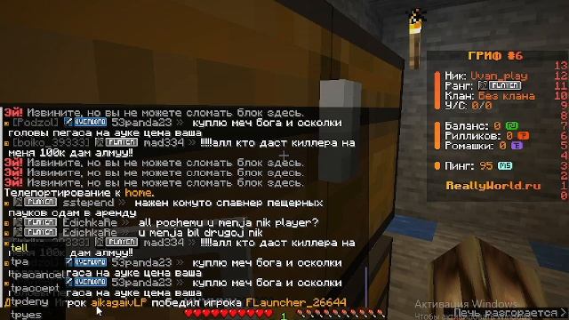 не знаю название.:майнкрафт really world гриф выживание(ru) #1
