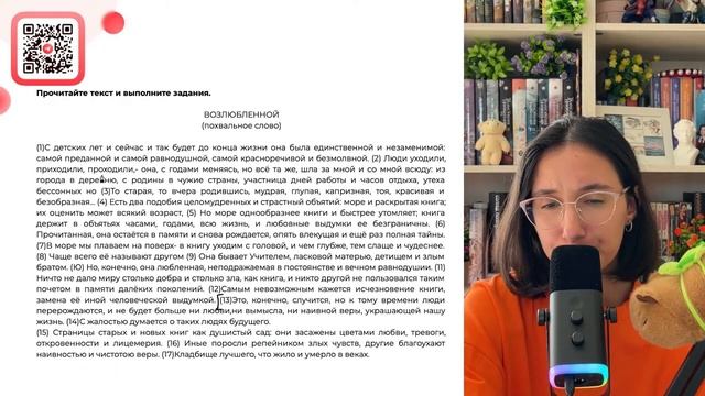 1) Книге человек обязан всем, что было в его жизни особенного и святого. 2) Чувство - №35681