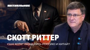 Последствия конфликта на Ближнем Востоке | США запугивает мир? |переговорах по Украине. Интервью