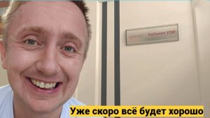 Надо все успеть. Подготовка к операции и продажа квартиры в Кудрово одновременно.