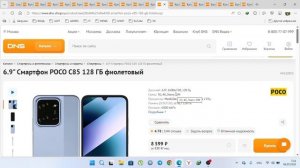 Топ смартфонов до 10000р