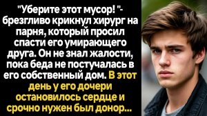 ИСТОРИЯ ИЗ ЖИЗНИ/Он не знал жалости, пока беда не постучалась в его собственный дом. В этот день у е