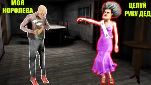 КАК ДЕД ГРЕННИ ВЛЮБИЛСЯ В УЧИЛКУ МИСС ТИ В МАЙНКРАФТ