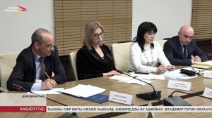 Республикæйы цæрджыты куыстæй сæххæст кæныныл ныхас цыд Дзанайты Барисы разамындæй æмбырды