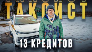 Такси комфорт и эконом в СПб — где больше денег в 2026 году? / Таксист на Москвич 3