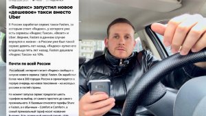 СРОЧНО ДЛЯ ВСЕХ ТАКСИСТОВ! ВСЕМ ВОДИТЕЛЯМ ЯНДЕКС ТАКСИ! ЗАПУСТИЛИ ДЕШЕВЫЕ ДЛИНЫЕ ЗАКАЗЫ ТАРИФ FASTEN