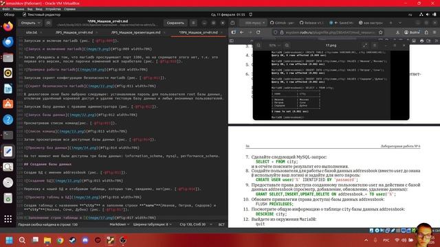Лабораторная работа №6 Отчёт