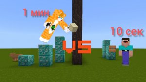 miskas и нуб паркур за 10 сек и за минуту (я забалел)