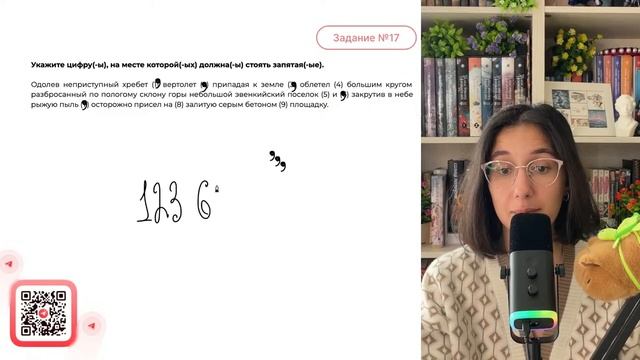 Одолев неприступный хребет (1) вертолет (2) припадая к земле (3) облетел (4) большим кругом - №34725