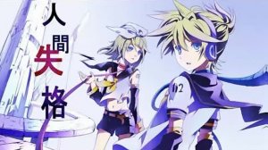 Неру — Больше Не Человек ft. Кагамине Рин и Кагамине Лен / 鏡音 - 人間失格【中文字幕】