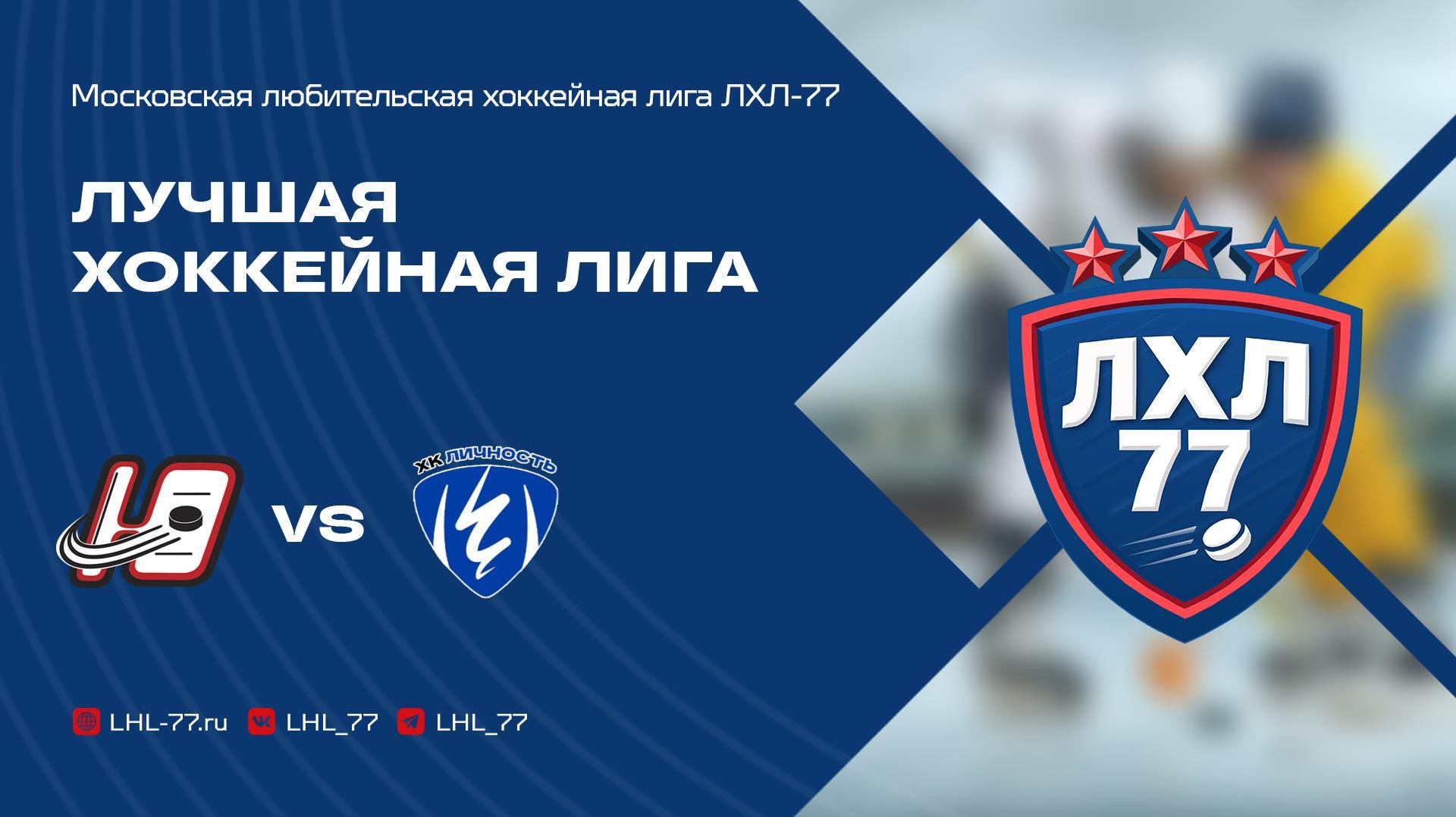 Юность-75 - Личность