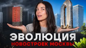 Новые стандарты жилья. Как изменились новостройки за 10 лет