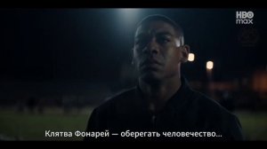 Фонари. Русский трейлер (Субтитры, 2026)