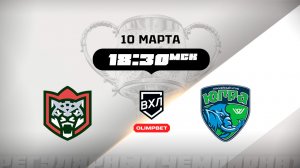 Барс (Казань) - Югра (Ханты-Мансийск)