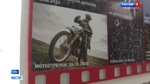 В новосибирском аэропорту Толмачёво открыли фотовыставку «СВОя память»