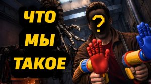 Разберемся кто такой Игрок в Poppy Playtime? вместе с GLIMMERBYTE и Buggy Huggy (русский дубляж)