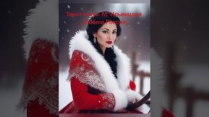 люблю Россию