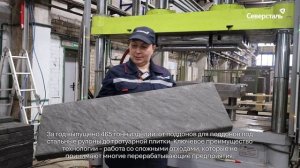 Доменный шлак и вторичный пластик обретают на ЧерМК новую жизнь