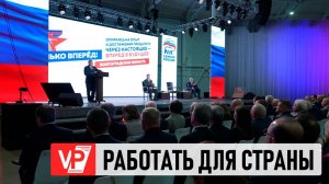 УЧАСТНИКИ «СТАЛИНГРАДСКОГО ПРИЗЫВА» ПОДДЕРЖАЛИ КУРС АНДРЕЯ БОЧАРОВА