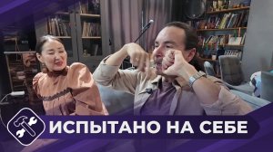 Испытано на себе: Обучение хомусу