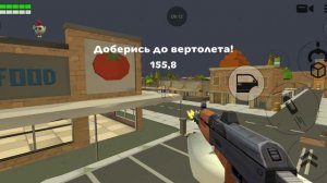 играю чикен ган  часть4