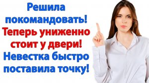 Была королевой семьи, а стала грязным пятном под ногами! | Семейные Драмы | Жизненные Истории