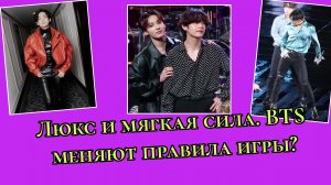 🔥 2 громкие новости: Чон Чонгук в люксе и мягкая сила Ви в Японии 💥