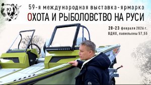 ОХОТА И РЫБОЛОВСТВО НА РУСИ: обзор выставки ВДНХ, STRIKER, MARLIN, эхолоты, катера, поставщики