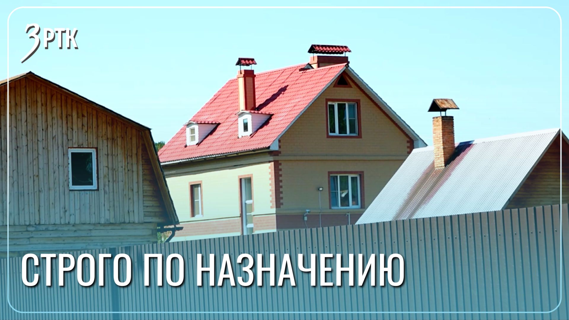 Собственников ждут штрафы за использование земли не по значению