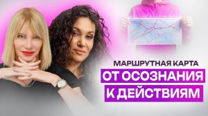 Личный капитал: где вы обнуляете свою ценность? | Екатерина Прохорцева, Елена Киселева