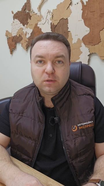 Требования к мойке