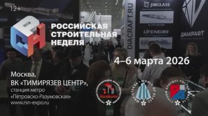 Первый день выставки «Мир стекла – 2026»