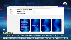 Открыта регистрация на историческую онлайн-игру "1418"