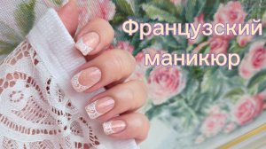 Френч за 30 минут 💅 Стемпинг