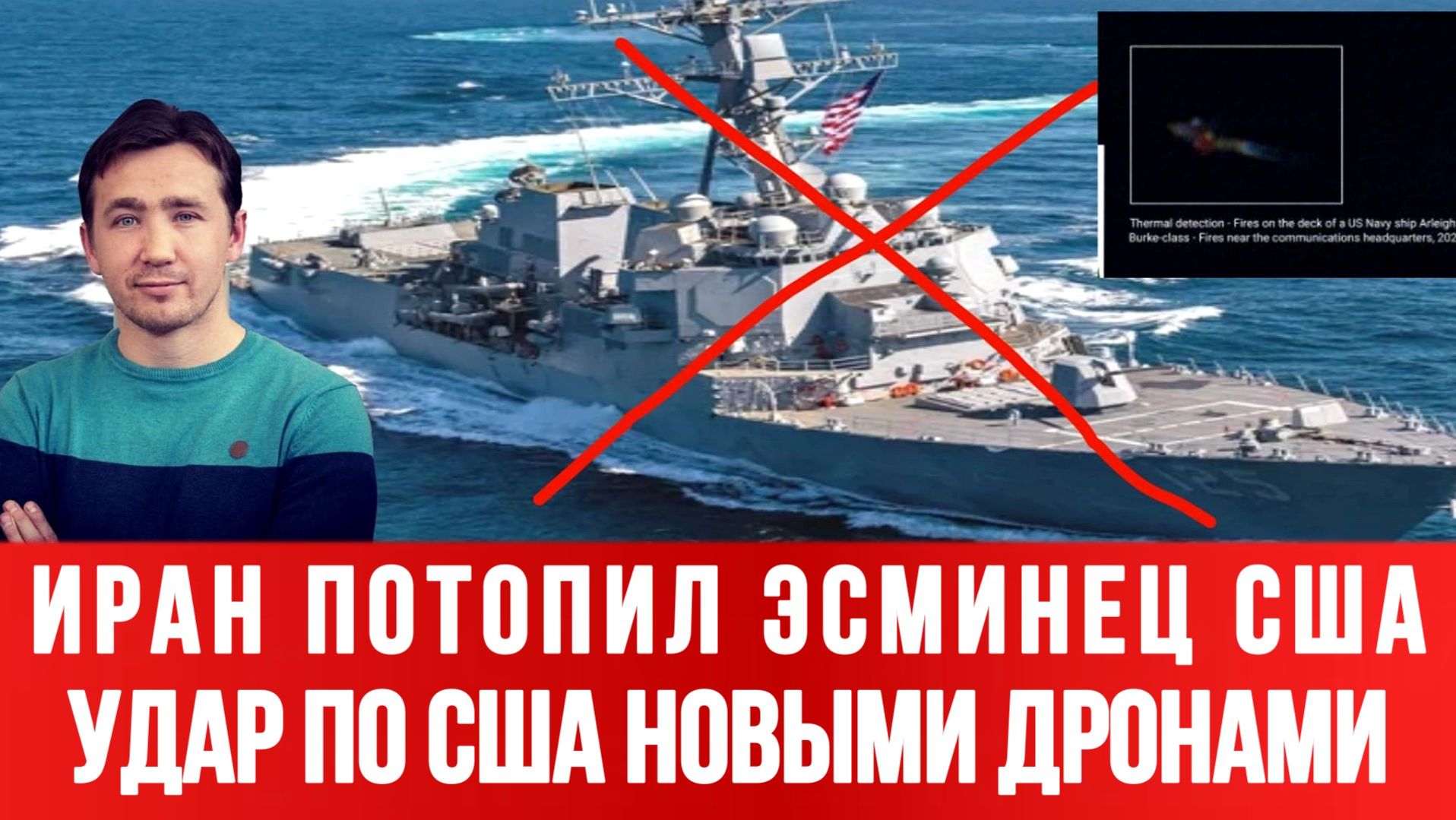 УДАР ПО БАЗАМ США НОВЫМИ ДРОНАМИ. ПЕНТАГОН ПЕРЕЧИТ ТРАМПУ / ДМИТРИЙ ВАСИЛЕЦ новости сводки