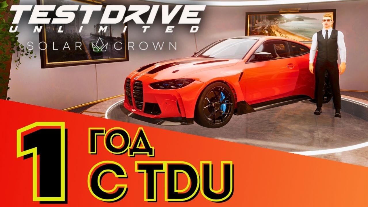 Мелочи которые никто не замечает в Test Drive Unlimited Solar Crown