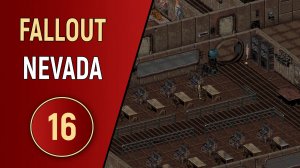 FALLOUT NEVADA - ЧАСТЬ 16 - ИСТОРИИ ИЗ ПРОШЛОГО
