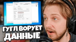 GOOGLE ВОРУЕТ ДАННЫЕ? / ПРОГРЕВ БЛОКИРОВОК ТГ В ГАЗЕТАХ? / СТИНТ В ШОКЕ С НОВОСТЕЙ #63